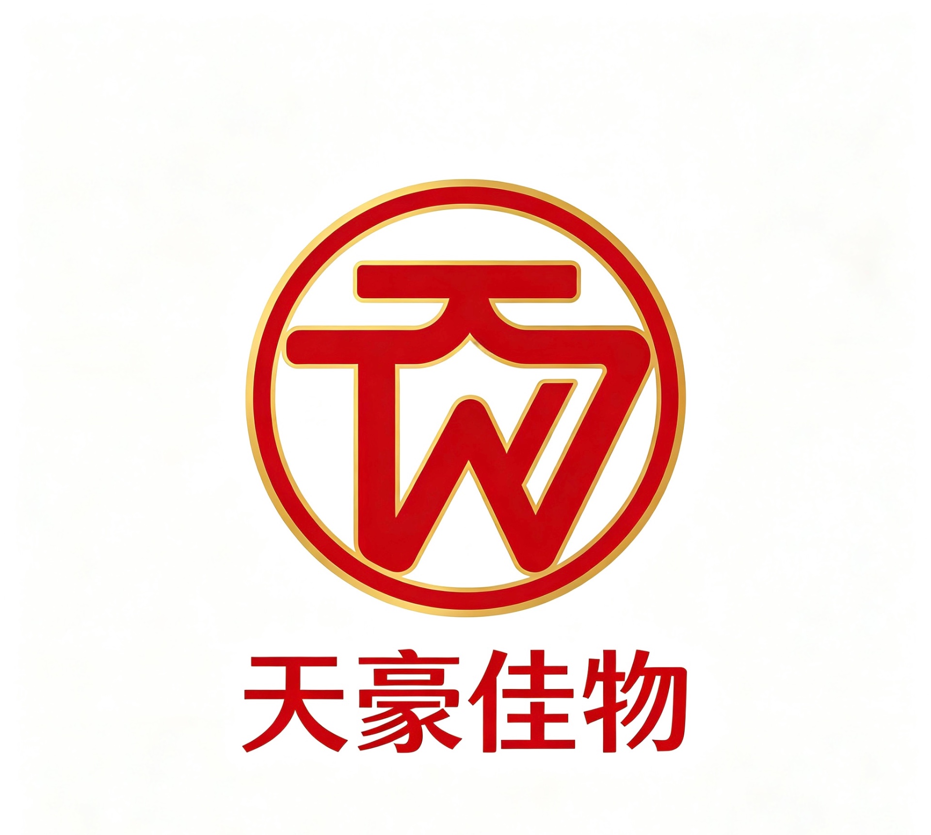 天豪佳物